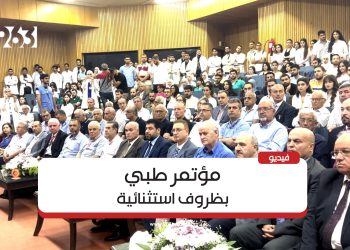 اللاذقية.. مؤتمر طبي يُعقد في ظروف استثنائية