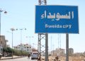 الرئاسة الروحية للدروز تدعو لفتح معبر وطرق مع الأردن والإدارة الذاتية