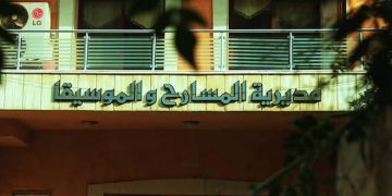 وزارة الثقافة تطلق الدورة الخامسة من مسابقة النصوص المسرحية للشباب السوري