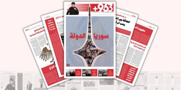العدد الواحد والعشرون من صحيفة 963+