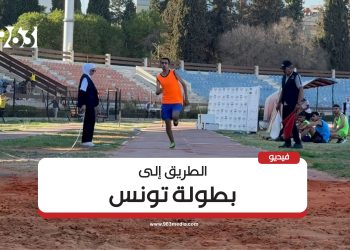 دمشق.. بطولة ألعاب القوى لفئة الناشئين