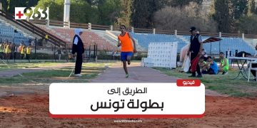 دمشق.. بطولة ألعاب القوى لفئة الناشئين