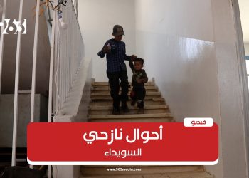 أحوال نازحي السويداء في درعا