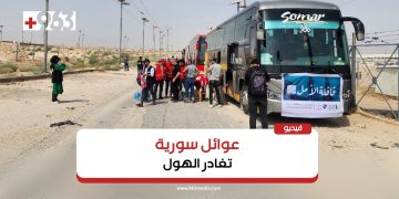 عشرات العائلات السورية تغادر مخيم الهول في الحسكة