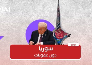 رفع العقوبات.. ترامب يفتح باباً جديداً لسوريا