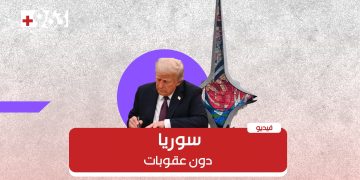رفع العقوبات.. ترامب يفتح باباً جديداً لسوريا