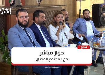 حلب.. مؤتمر حواري لبناء مجتمع ما بعد الحرب
