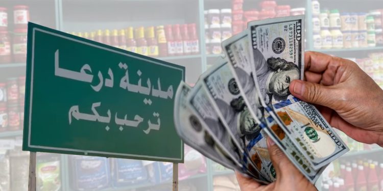 درعا.. دولار مستقر بلا فائدة وأسعار تحلق بلا رقيب
