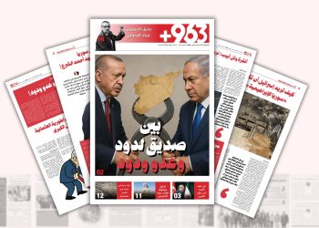 العدد الثاني و العشرون من صحيفة 963+
