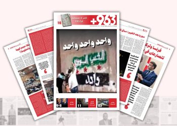  واحد واحد واحد الشعب السوري واحد
