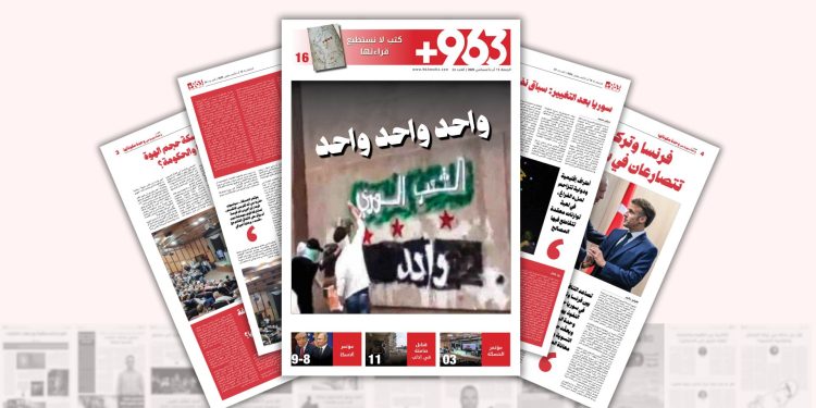  واحد واحد واحد الشعب السوري واحد