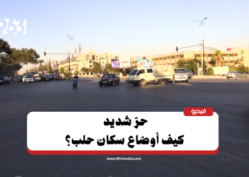حلب.. كيف يواجه السكان انقطاع الكهرباء ونقص المياه؟