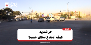 حلب.. كيف يواجه السكان انقطاع الكهرباء ونقص المياه؟