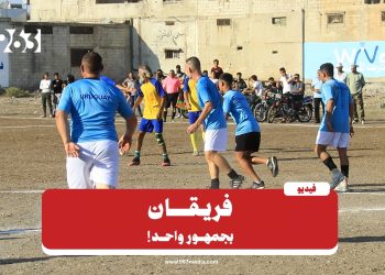 مباراة ودية تجمع نادي نوى وقوات حفظ السلام في درعا