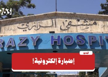 مشفى الرازي في حلب.. ماذا تعرف عن الإضبارة الإلكترونية؟