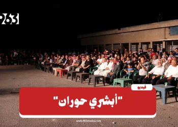 “أبشري حوران”.. فعالية لإحياء درعا بعد الدمار