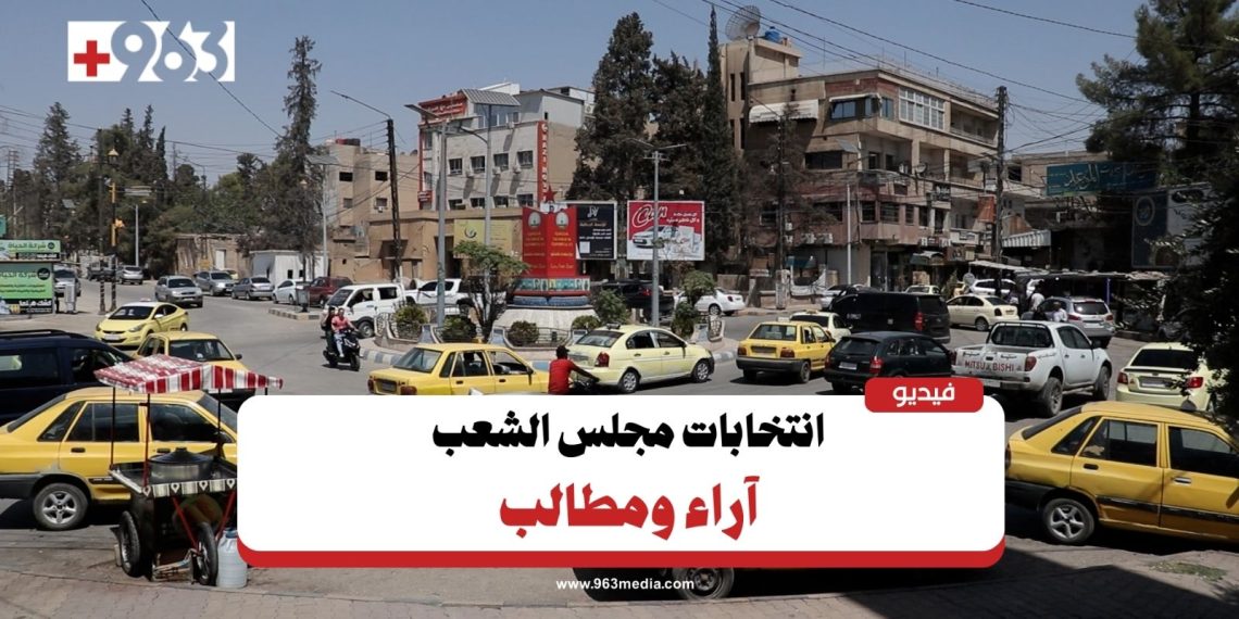 القامشلي.. آراء ناشطين حول انتخابات مجلس الشعب