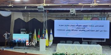 مؤتمر وحدة الموقف لمكونات شمال وشرق سوريا في مدينة الحسكة (963+)