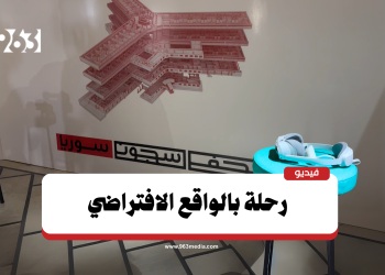 متحف سجون سوريا.. بالواقع الافتراضي