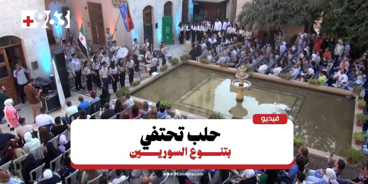 معرض في حلب يعكس تنوع المجتمع السوري