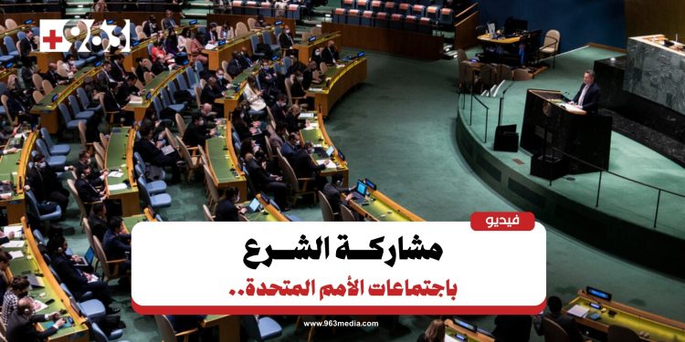 ماذا يقول السوريون عن زيارة الشرع إلى نيويورك؟