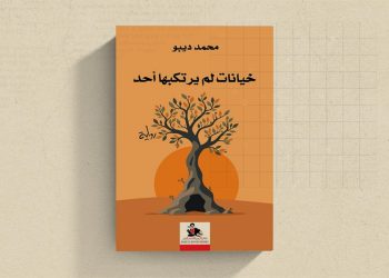 قصة عائلتين.. خيانات لم يرتكبها أحد وارتكبها الجميع