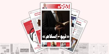 «نيو – إسلام»