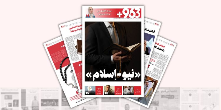 «نيو – إسلام»