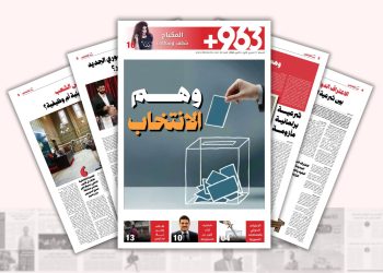 وهم الانتخابات