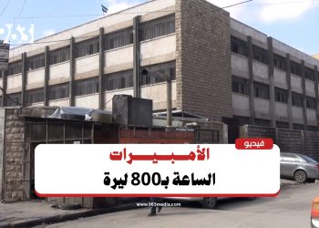 حلب تحدد سعر ساعة الأمبير بـ800 ليرة.. هل يرضى السكان؟