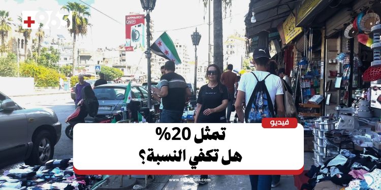 ما الدور الذي ستؤديه المرأة في مجلس الشعب؟ آراء من اللاذقية