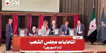 انتخابات مجلس الشعب السوري.. غموض المعايير