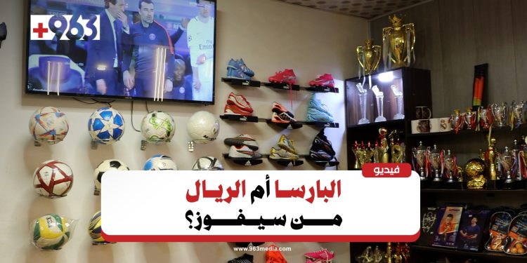 القامشلي تستعد للكلاسيكو.. من سيفوز؟