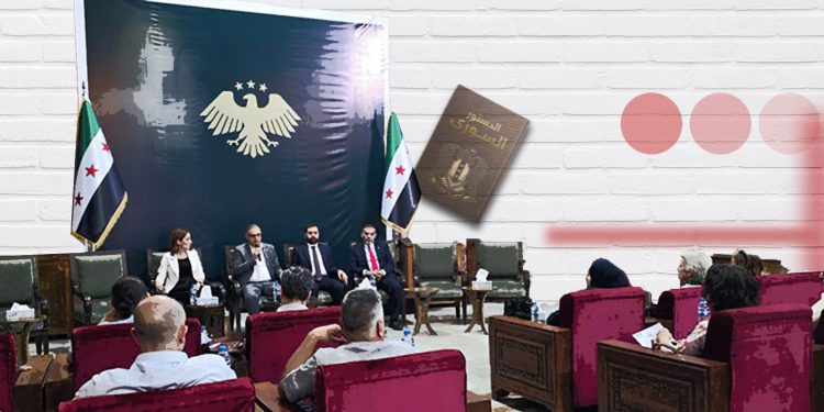 هل يصوغ البرلمان السوري الجديد دستوره المنتظر؟