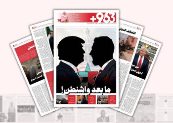 ما بعد واشنطن!