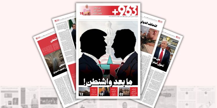 ما بعد واشنطن!