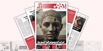 خراب الديموغرافيا السورية