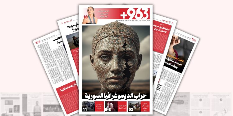خراب الديموغرافيا السورية