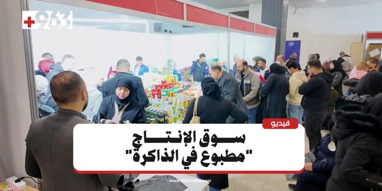 حلب.. افتتاح سوق الإنتاج بعد 14 عاماً من الإغلاق