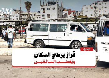 اللاذقية..  قرار حكومي يرضي السكان ويثير اعتراض السائقين