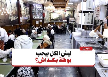 بوظة بكداش.. انطباعات الزوار حول سر تميزها