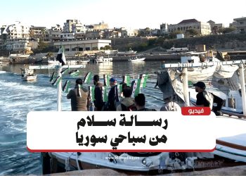 سباحة السلام.. 22 كم بين جبلة واللاذقية