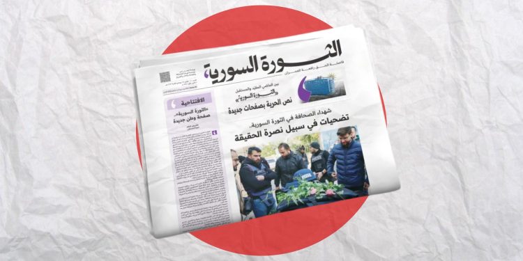 بعد 5 سنوات من التوقف.. الصحافة الورقية تعود إلى سوريا