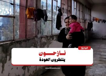 القامشلي.. نازحون يأملون العودة إلى بيوتهم