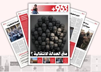 متى العدالة الانتقالية ؟