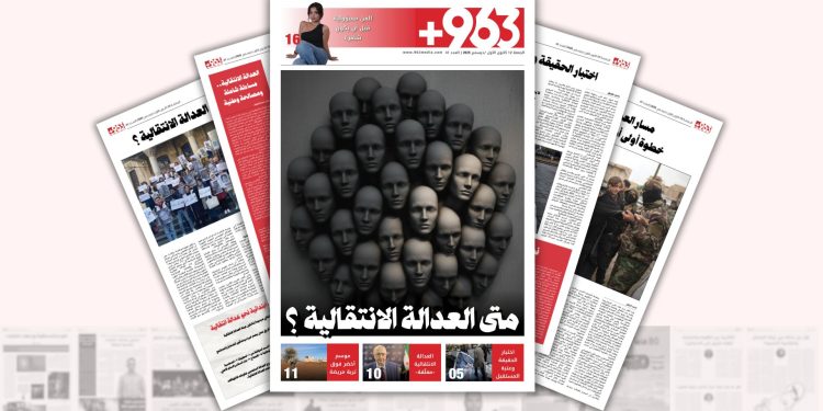 متى العدالة الانتقالية ؟