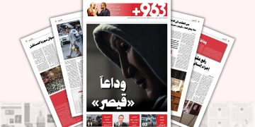 وداعاً “قيصر”