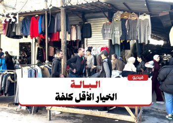 سوق “أوغاريت” في اللاذقية.. إقبال متزايد على البالة مع قدوم الشتاء