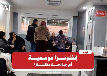 بشكلٍ مقلق.. انتشار إنفلونزا بين الأطفال في شمال شرقي سوريا