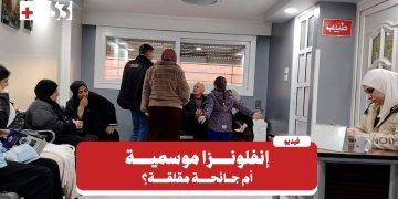 بشكلٍ مقلق.. انتشار إنفلونزا بين الأطفال في شمال شرقي سوريا